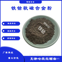 �F�ܛ�źϽ��FeCo50�F�ܛ�ŷ�FeCo35���F���Ͻ�ۼ���99.9%