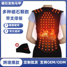 磁石自发热马甲 118颗磁石托玛琳护肩衫 暖背暖腹护肩颈护腰带