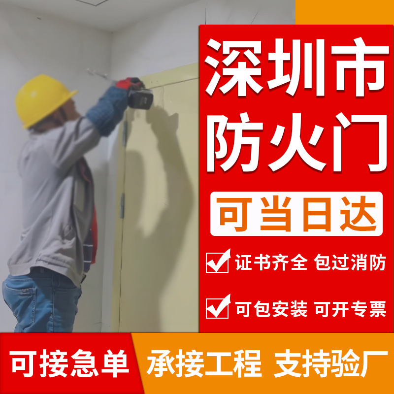 广东深圳防火门工厂直销甲乙级现货单门双门钢质消防门可包安装