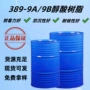 油性自干光泽度389-9a9b树脂