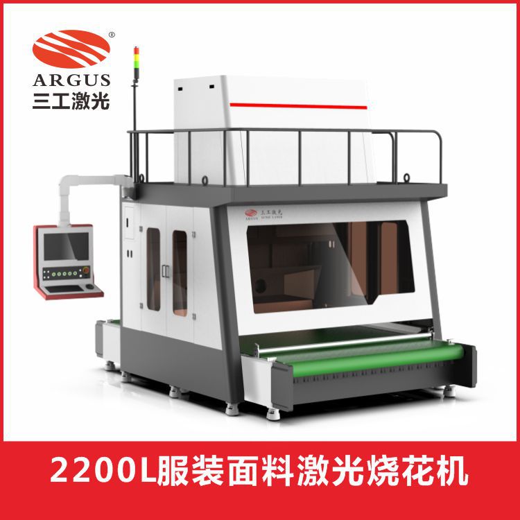 匹布面料激光烧花机 服装家纺布料激光雕花机SCM-2200L/2500L