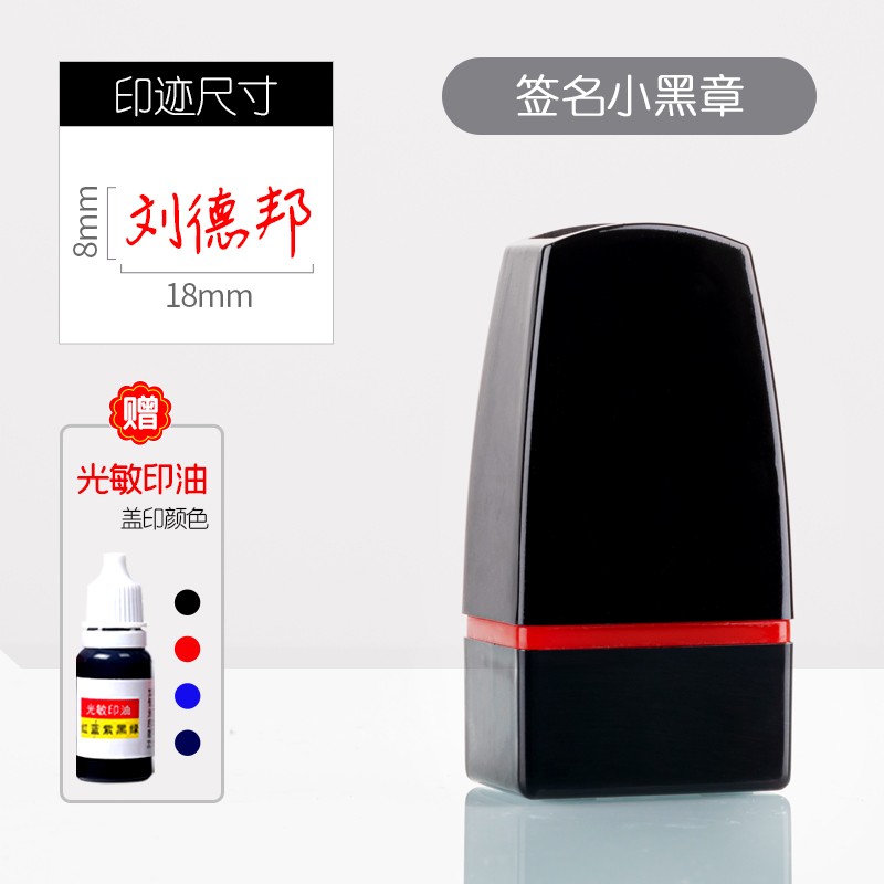 b 시그니처 스몰 블랙 씰(18*8mm)