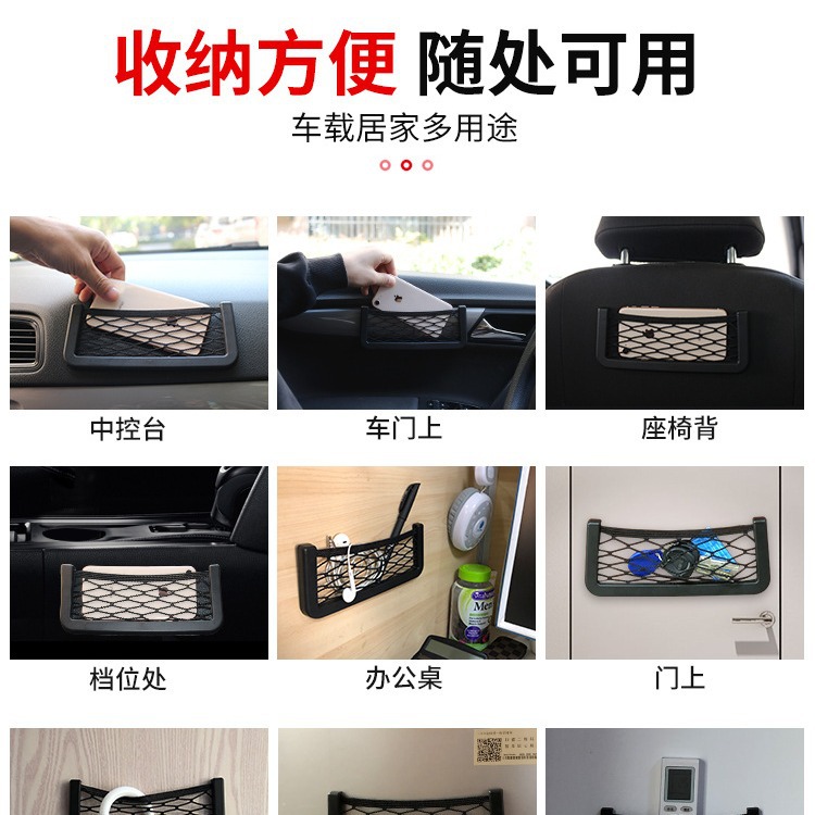 Red de almacenamiento de teléfono móvil de coche de bolsillo de almacenamiento de coche suministros de coche bolsa de almacenamiento de coche rejilla de almacenamiento universal para todos los modelos