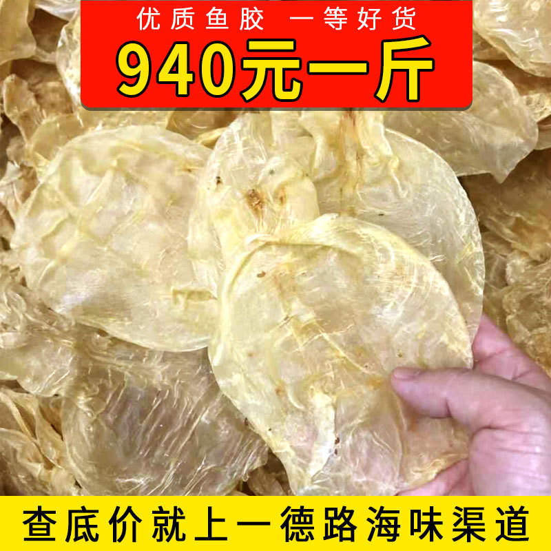 24 Head spider glue 250g Maw Isinglass dried food Maw Fish maw precooked and ready to be eaten Maw Isinglass wholesale Fish bubble