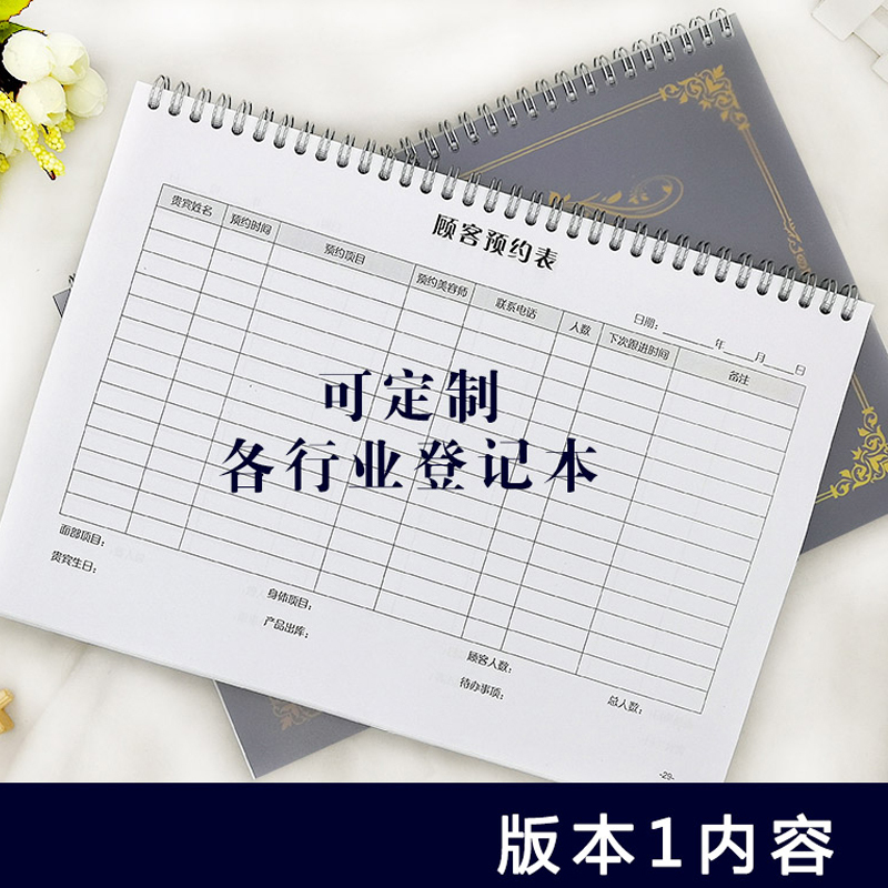 Hospital Appointment Registration Record Form Customized Customer Profile Record Book A4 Universal Membership Customer Appointment