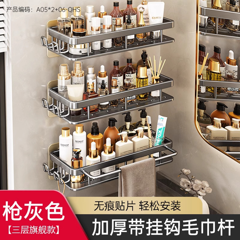 百悍卫生间置物架免打孔浴室架子厕所洗手间洗漱台用品墙上壁挂|undefined