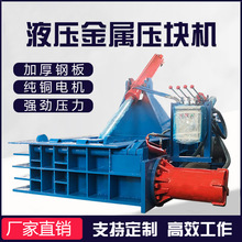 全自动金属压块机定制废旧金属压铝屑铝罐铁罐铜线金属废料压缩机