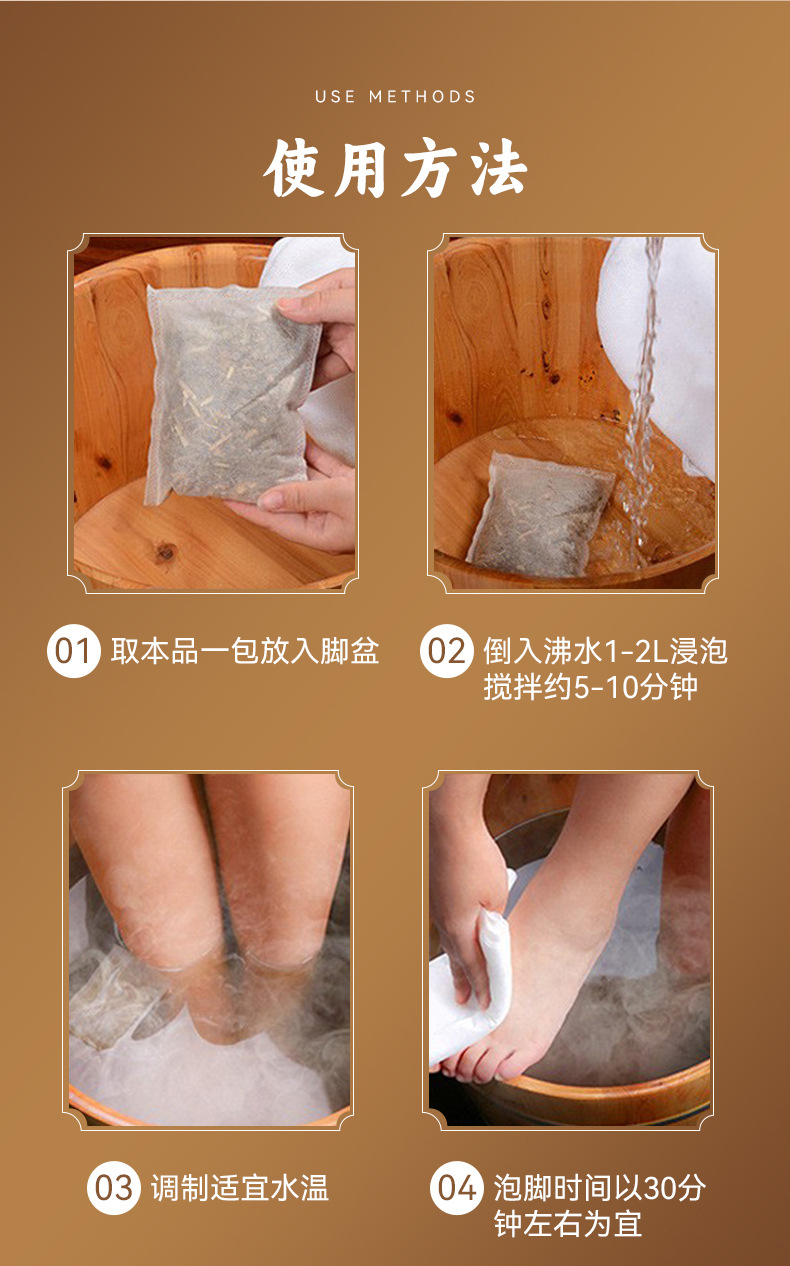 Twelve Herb Foot Soak Pack Ai Ye Hua Jiao No Grind No Boil Herbal Foot Bath 30g x 30 Bags details