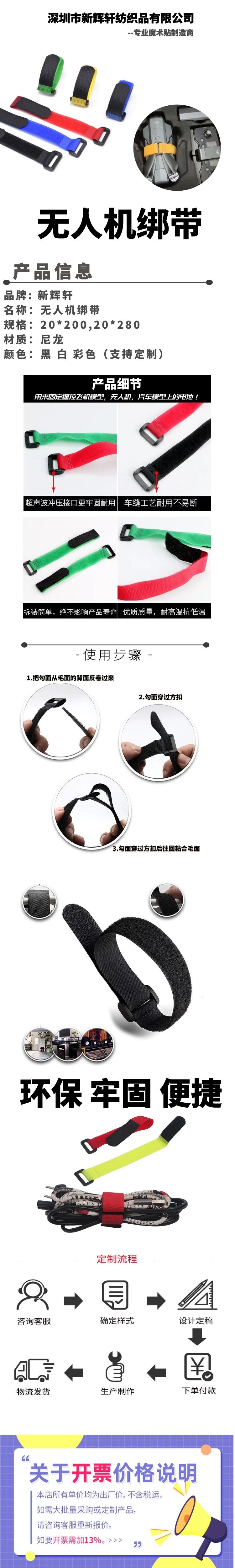 无人机绑带详情-.jpg