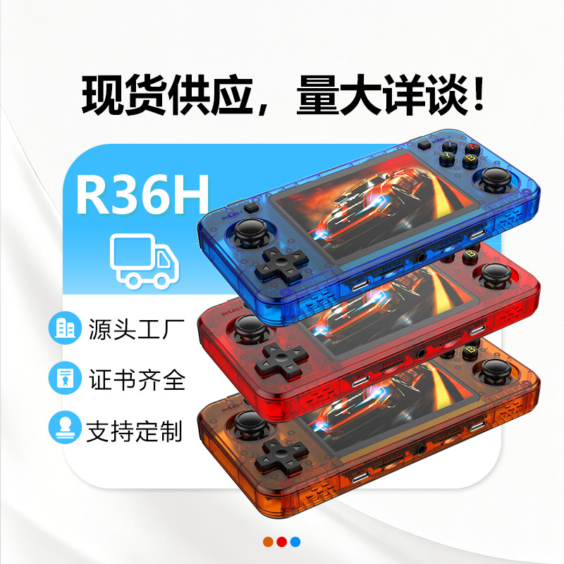 Game Console Handheld Cross-Border R36H Open-Source Handheld Dual Joystick Arcade Linux Dual System