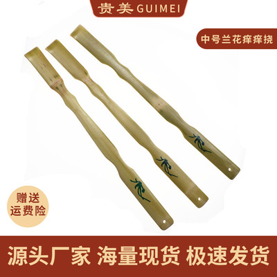 厂家中号兰花痒痒挠  竹痒痒挠 不求人 抓痒器 光滑痒耙2元店货源