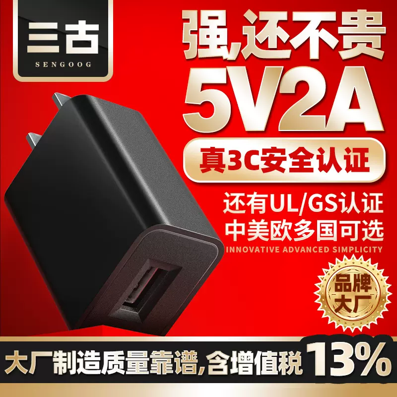 5V2A充电器3C认证手机充电头黑白色磨砂USB高品质充电器现货批发