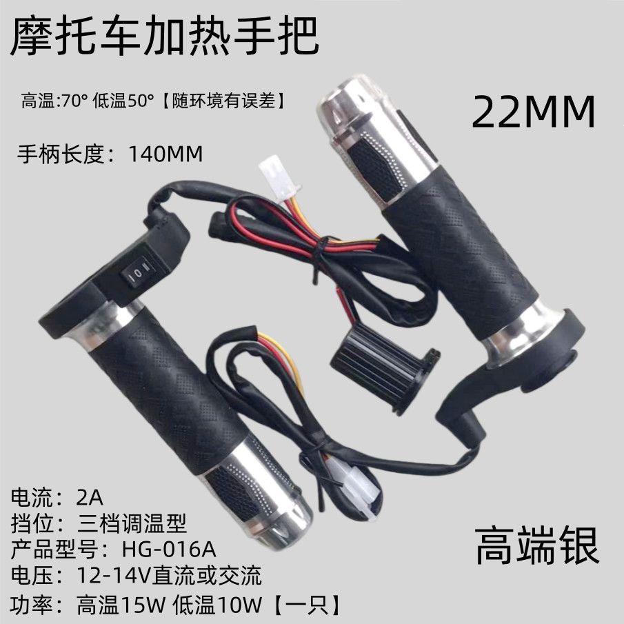 New 12V Motorcycle Electric Heated Handlebar Modification, Shiroon Heated Handlebar Cover, Heating, Colorful, Factory Wholesale
