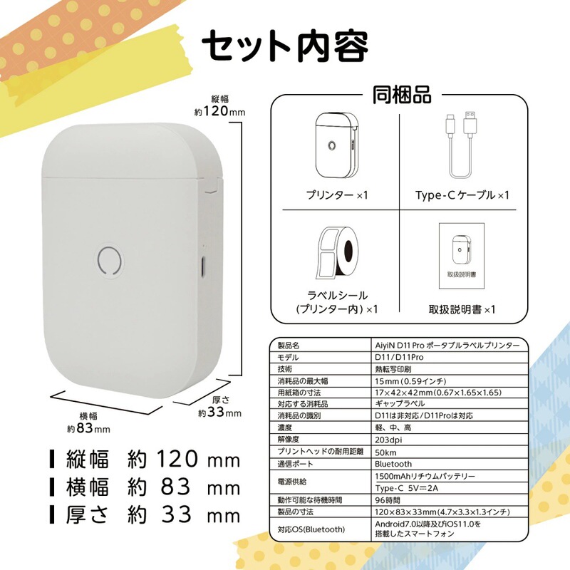 D11 ミニ感熱粘着ラベルプリンター日本楽天売れ筋ポータブル Bluetooth ラベルマシン|undefined