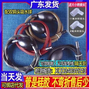 Tea tray woven drain pipe anti-Scald with water absorbing ball tea table tea table tea table water hose tea making Kung Fu parts