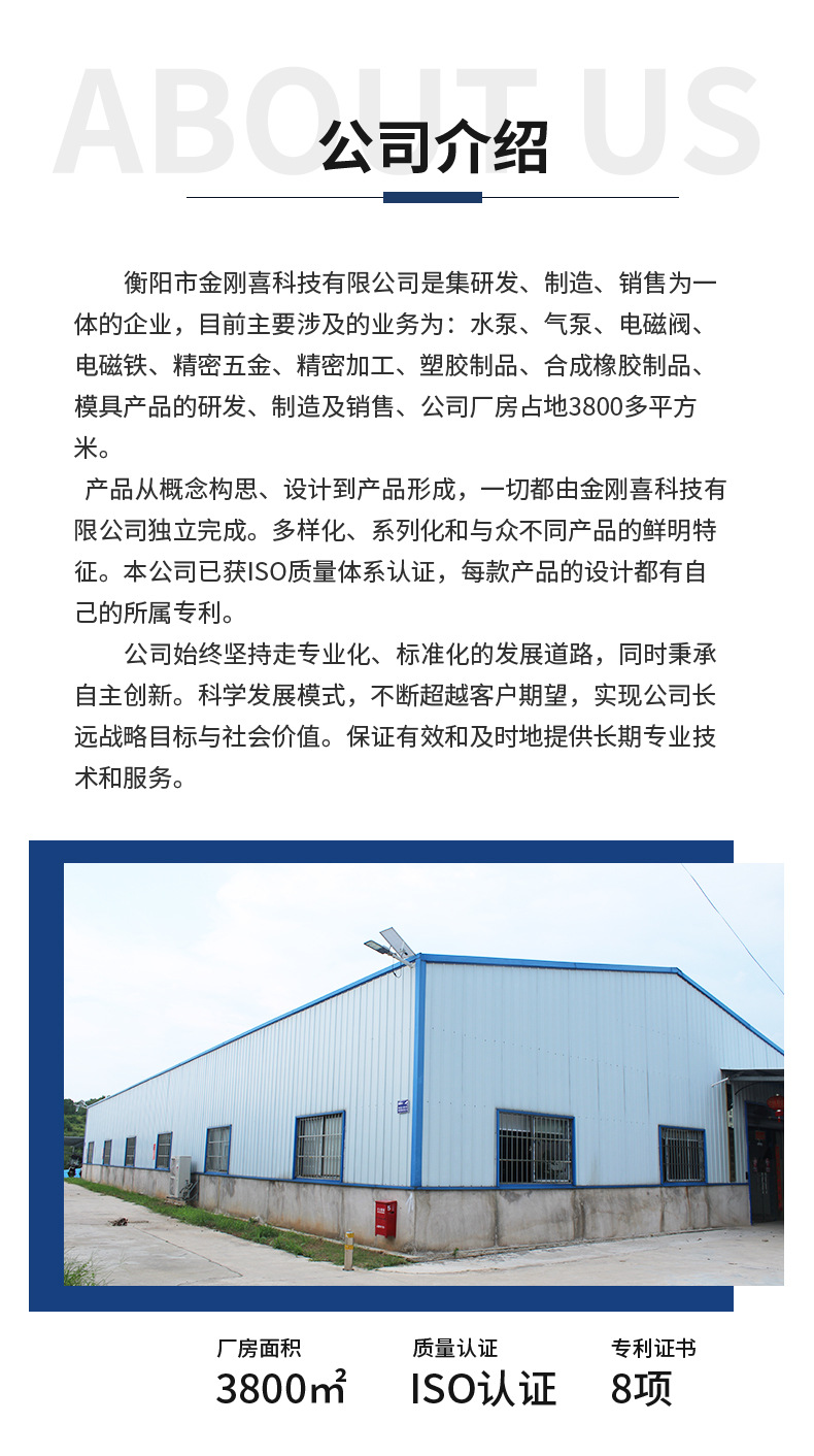 金刚喜详情模板1_09