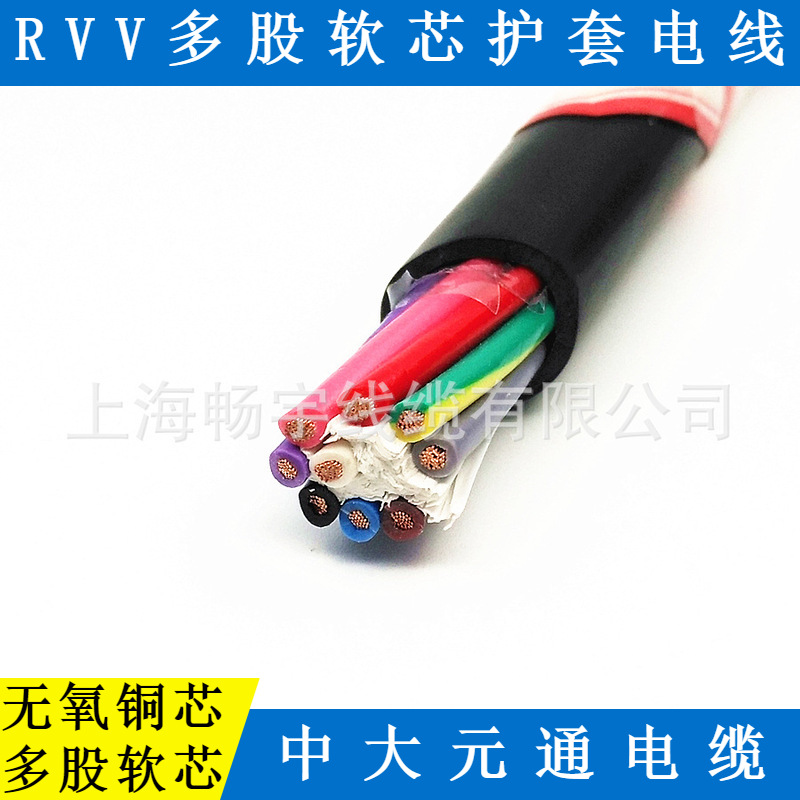 ZB-RVV2/3/4/5/6芯浙江元通阻燃护套线 中大元通电缆 无氧铜线