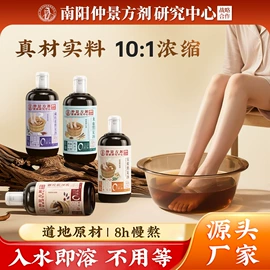 保健器具配件;身体护理套装;足浴液