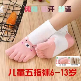 运动休闲棉袜;美腿袜压力袜;分趾袜