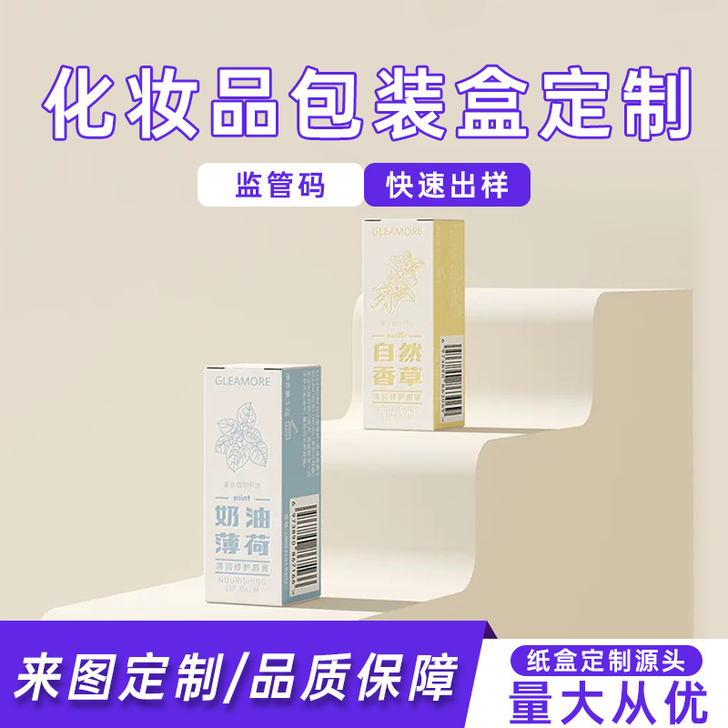 化妆品彩印包装盒套盒定制折叠白卡纸盒印刷彩色包装纸盒子印logo