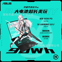 华.硕天选6 Pro酷睿版16英寸pc游戏本笔记本电脑16G 1T RTX5060