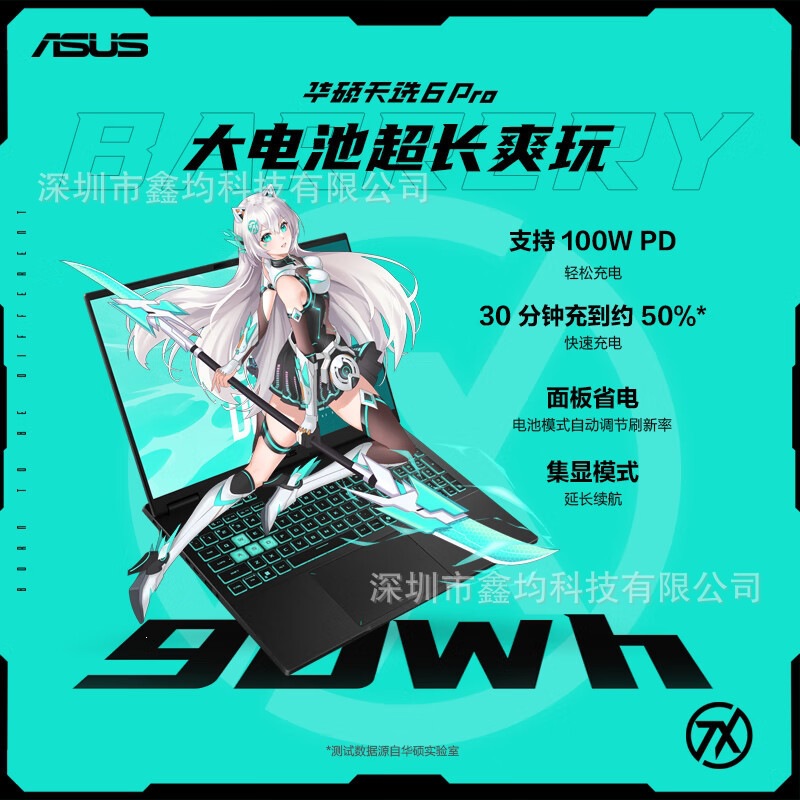华.硕天选6 Pro酷睿版16英寸pc游戏本笔记本电脑16G 1T RTX5060
