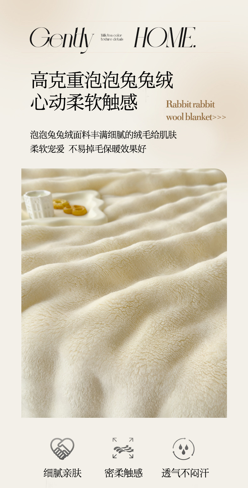 兔兔绒毛毯_05.jpg