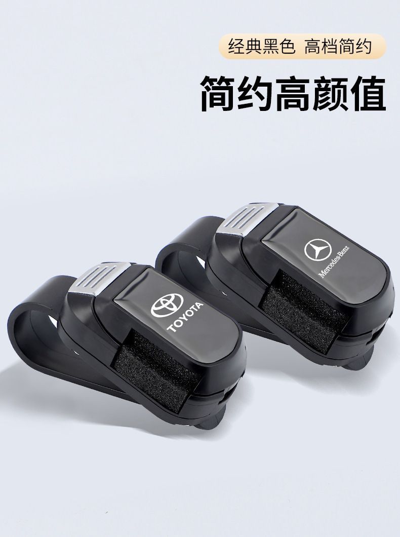 Car sun visor glasses clip, a multi-functional car interior accessory for storing tickets and cards, with a one-handed access and release design