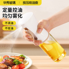 オイルスプレーボトル ガラスキッチンエアフライヤー 特殊食品グレードのオイルフリー スプレーボトル 霧化スプレーボトル