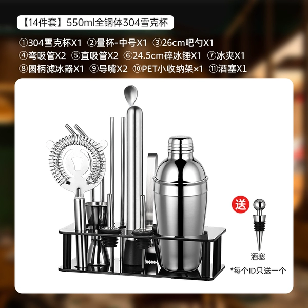 Set, shaker stainless steel, 550 ml, stainless steel AISI 304, full set