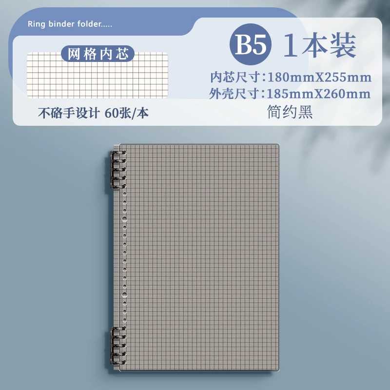 Refillable Transparent Loose‑Leaf Notebook, Disc‑Bound Covers, Sizes A5/B5/A4, Lined & Grid