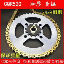520H���P���������CQRԽҰĦ��܇520С�w ��朱P ���ͼӺ�朗l