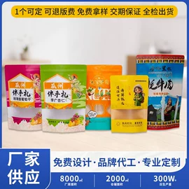 其他食品包装;休闲食品包装;塑料自封袋