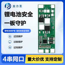 �����}�늳ر��o��4��5A10A��Ԫ�����F�늳�늄ӹ��߱��o��bms