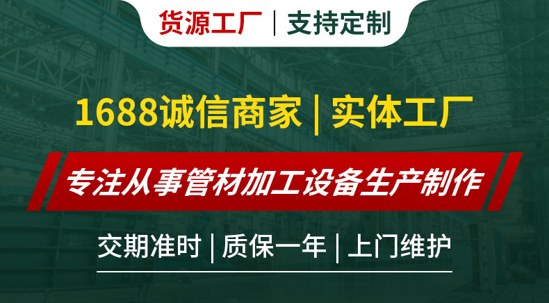 75-3A1S全自动弯管机_01