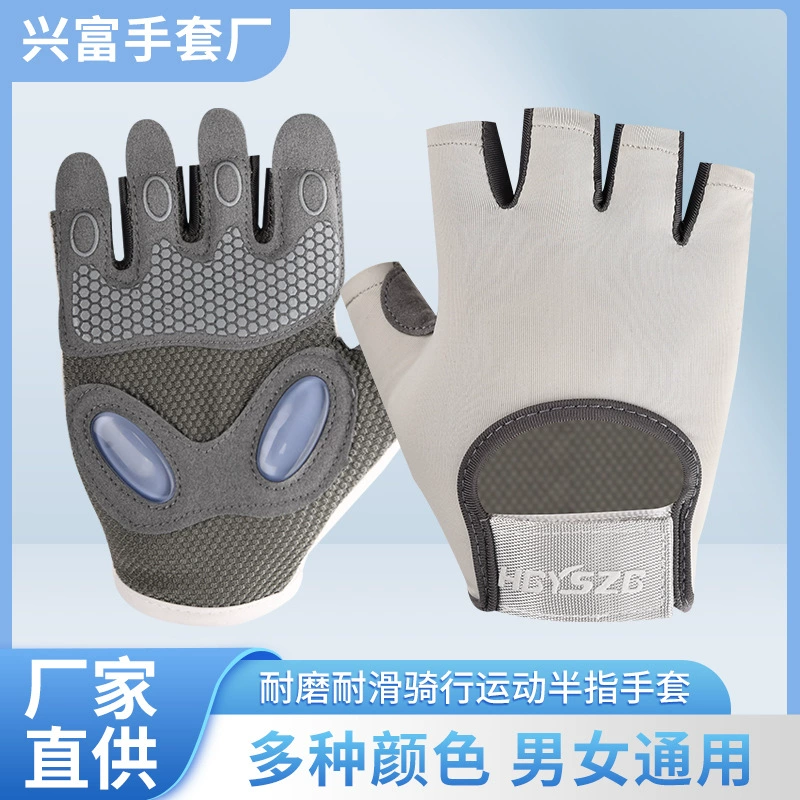 Спортивные фитнес-перчатки с половинными пальцами утолщенные износостойкие подушечки силиконовые амортизирующие защитные инструменты для йоги дышащая скакалка перчатки