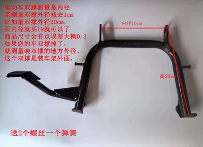 for electric motorcycles, Electric car big tripod - inner-diameter-16cm-height-23cm