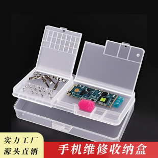[Hot] Double-layer mobile phone repair component box motherboard screw storage transparent plastic tool finishing box