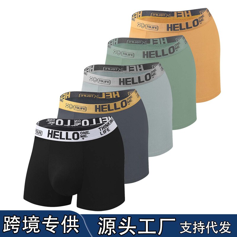 HELLO Men's Underwear Boxer Briefs Solid Color Youth Men's Summer Breathable Comfortable Wholesale HELLO Men's Underwear Boxer Briefs Solid Color Youth Men's Summer Breathable Comfortable Wholesale