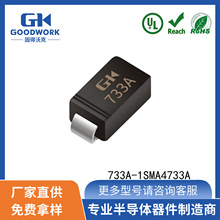 1SMA4733A  5.1V 1W �zӡ733A GOODWORK�̵��ֿ� �NƬ�������O��