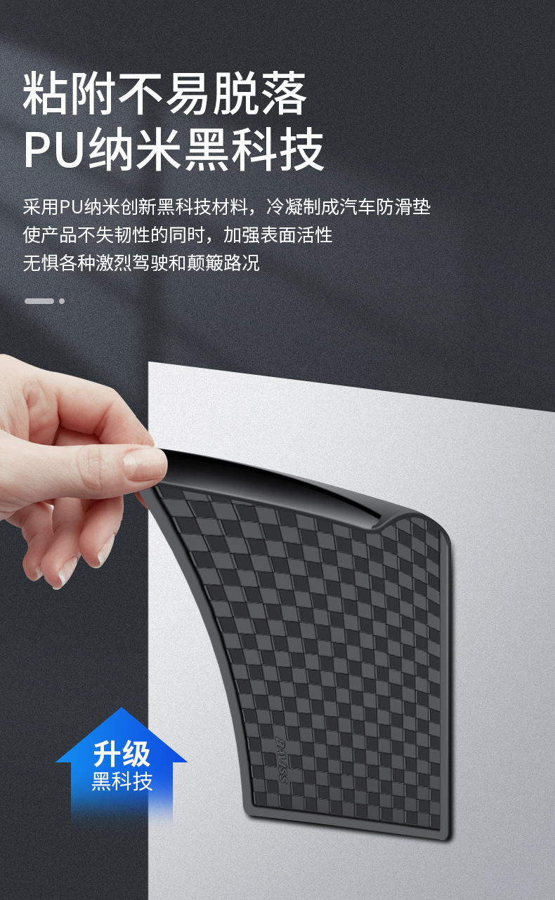 Bevis car instrument panel PU anti-slip pad car interior high temperature resistant PVC storage anti-slip pad sample customization