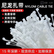 工业级耐低温尼龙扎带-30°C自锁式束线带 工业冷链专用 跨境专供