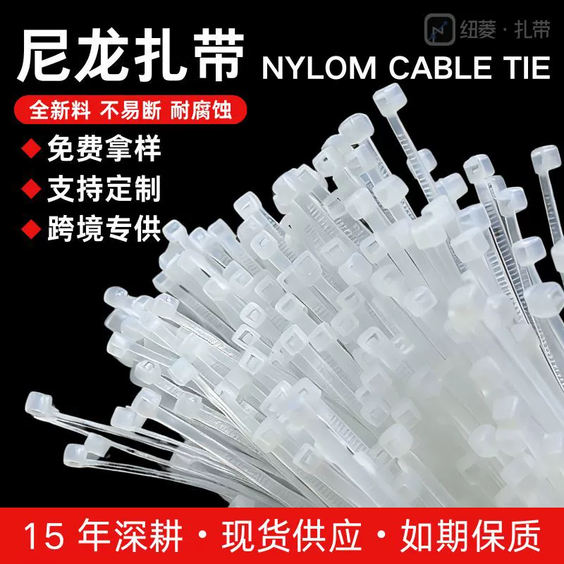 Промышленная самоблокирующаяся нейлоновая пластиковая застежка для кабельной стяжки, прочная черная, белая кабельная стяжка, кабель для связывания собак