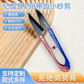 其他剪刀;家用剪刀;多功能刀钳