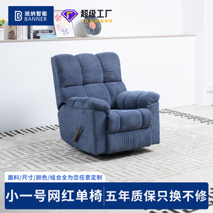 Mini Shan Klein Handle Functional Single Sofa Small Living Room Can Be Shaken and Turned Lazy Sofa
