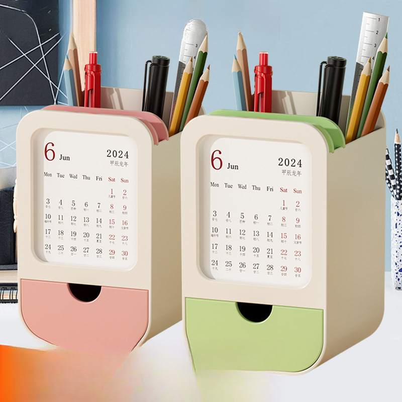 笔筒多功能可爱学生创意桌面办公收纳盒办公桌简约收纳日历笔桶