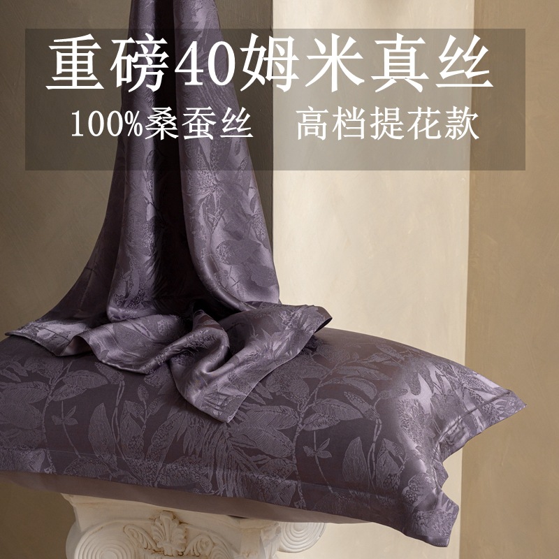 复古提花40姆米真丝枕套100%桑蚕丝美容枕头套丝绸冰丝单人枕芯套