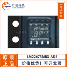 LM22673MRX-ADJ LM22676MRX-5.0 SOP-8��װ ������ѹ�� �����ѯ