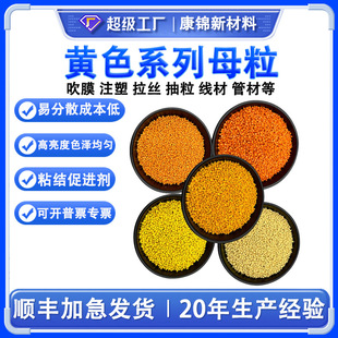 ͨ�����Sɫɫĸ PP/PE/PVC/ABS���Sɫ��Ĥע�����z���ܵ��Sɫĸ��
