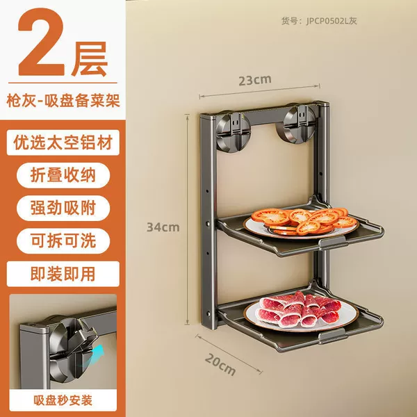 Gun ash [lock-type suction cup] installation-free丨Double-layer folding model♜✦